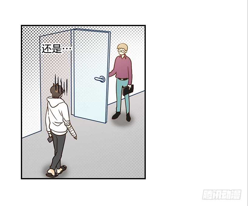 《翟男的女人》33.董事长的提议 第41页