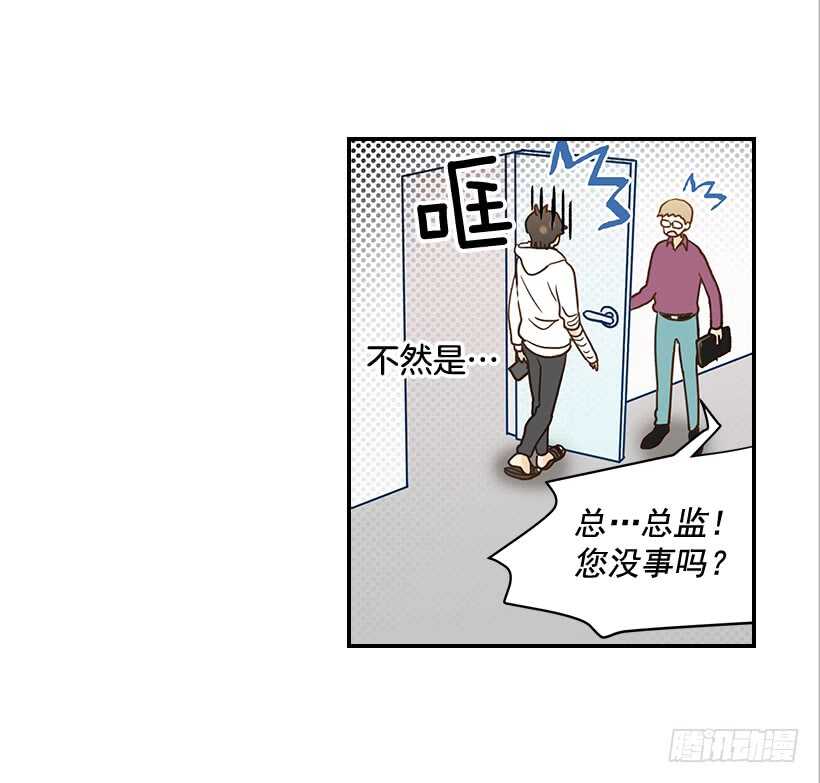 《翟男的女人》33.董事长的提议 第42页