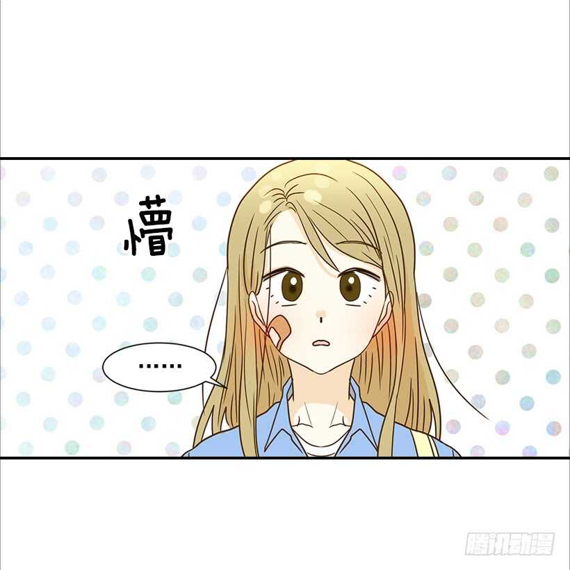 《翟男的女人》33.董事长的提议 第44页