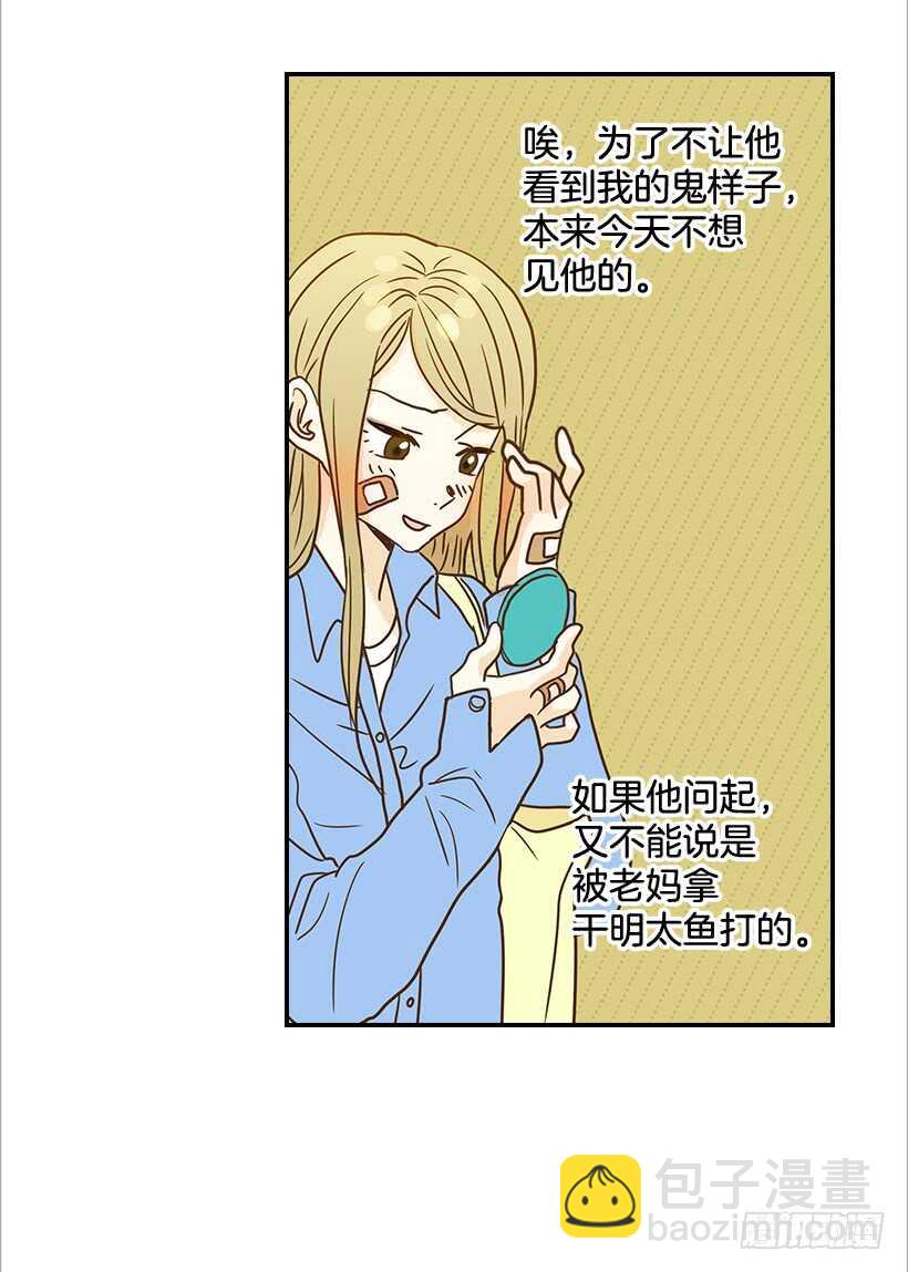 《翟男的女人》33.董事长的提议 第46页