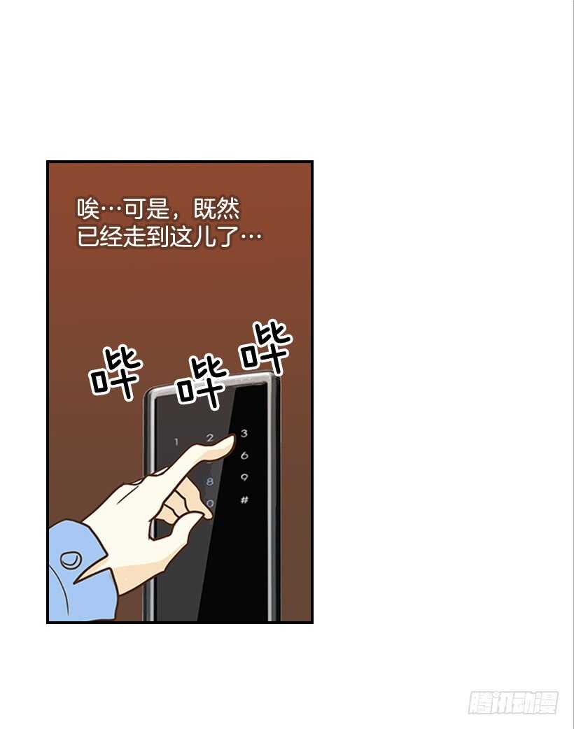 《翟男的女人》33.董事长的提议 第47页