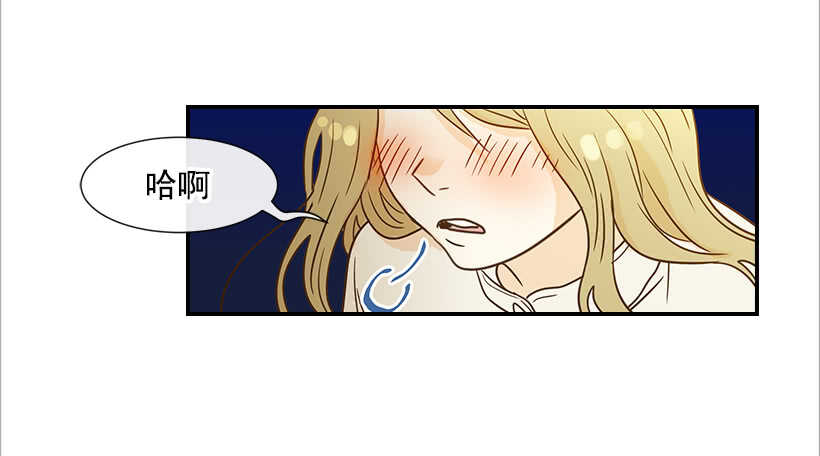 《翟男的女人》33.董事长的提议 第4页