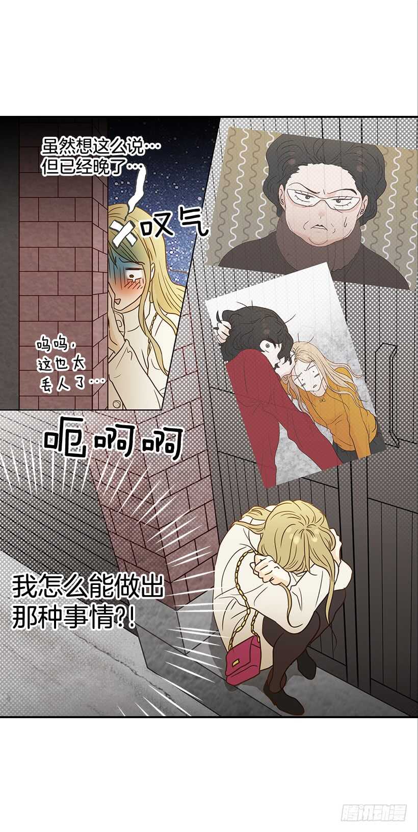 《翟男的女人》33.董事长的提议 第6页