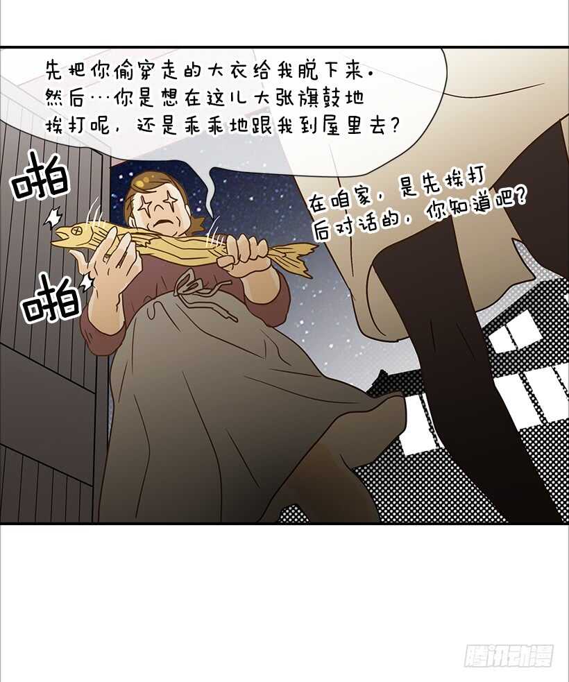 《翟男的女人》33.董事长的提议 第9页