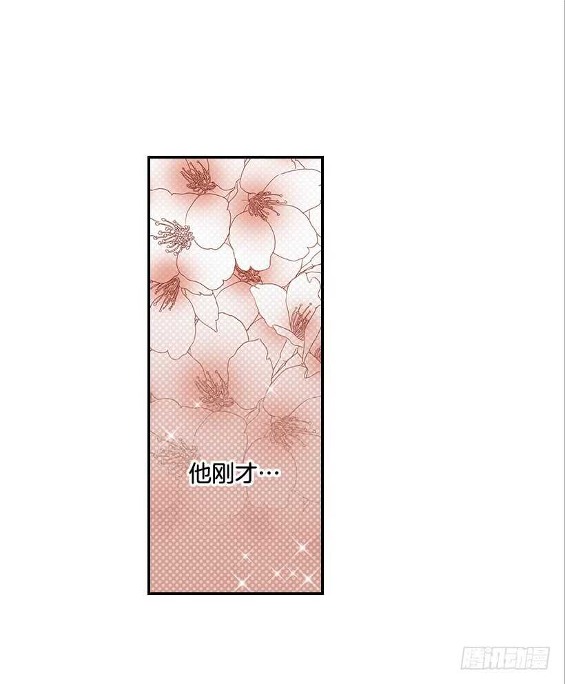 《翟男的女人》34.你太可爱了 第11页