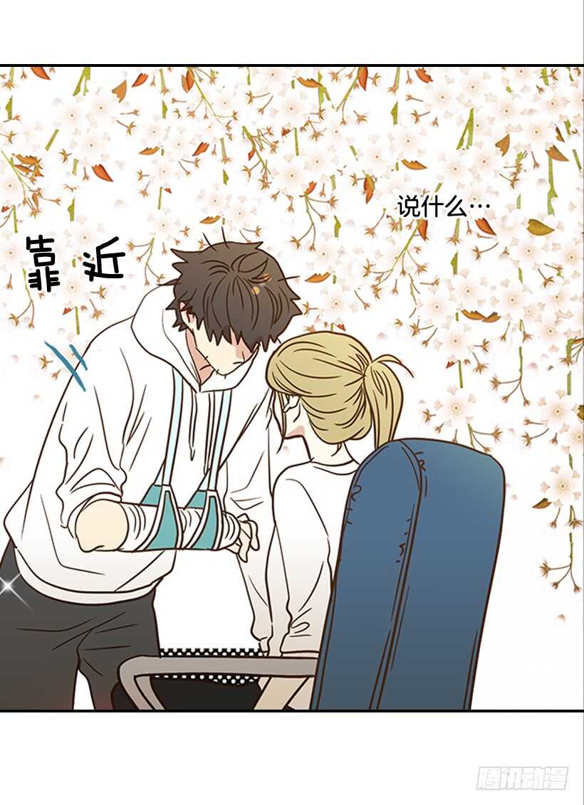 《翟男的女人》34.你太可爱了 第12页