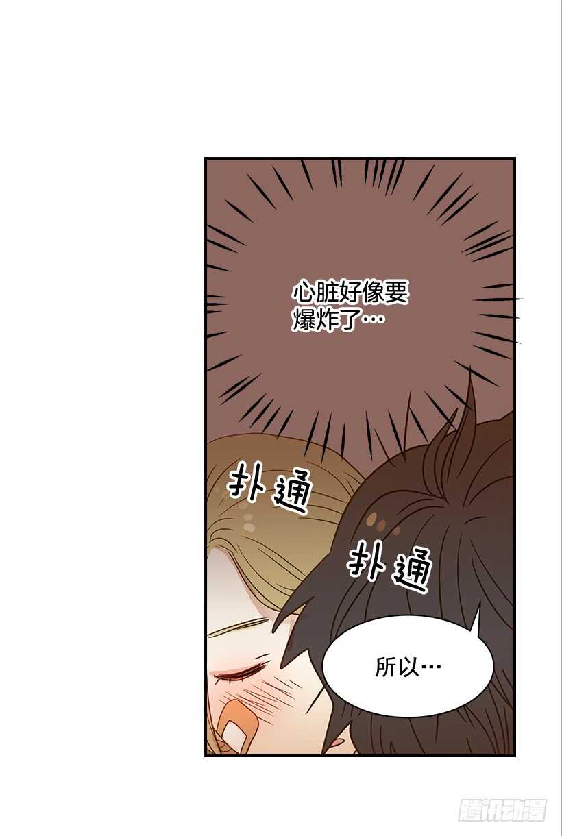 《翟男的女人》34.你太可爱了 第14页