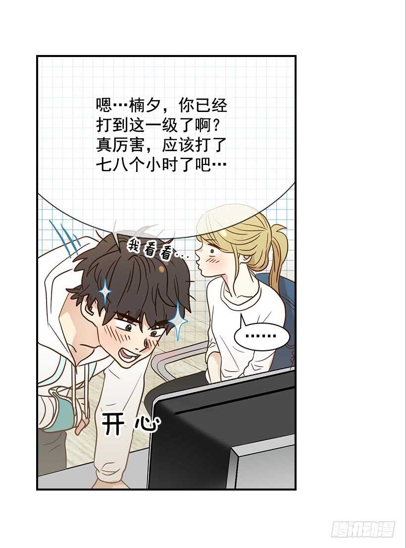 《翟男的女人》34.你太可爱了 第15页