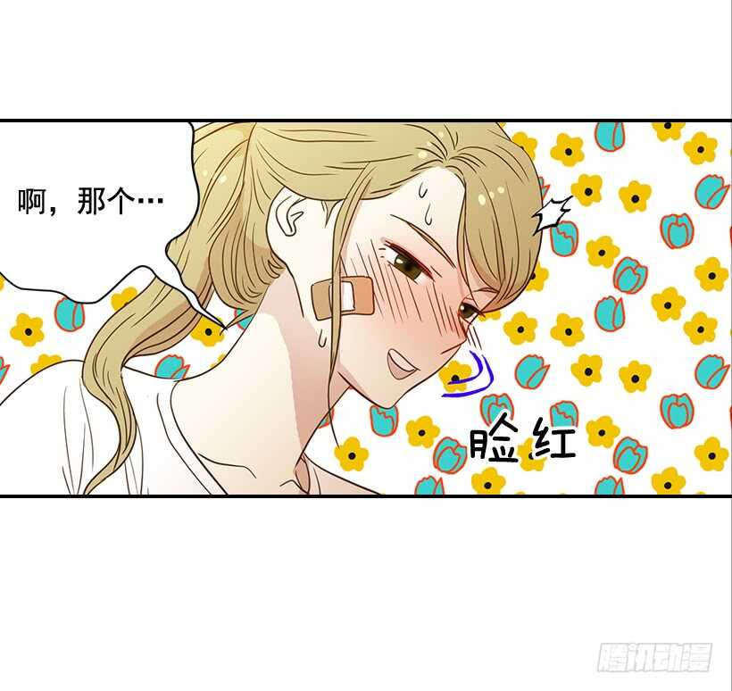 《翟男的女人》34.你太可爱了 第16页