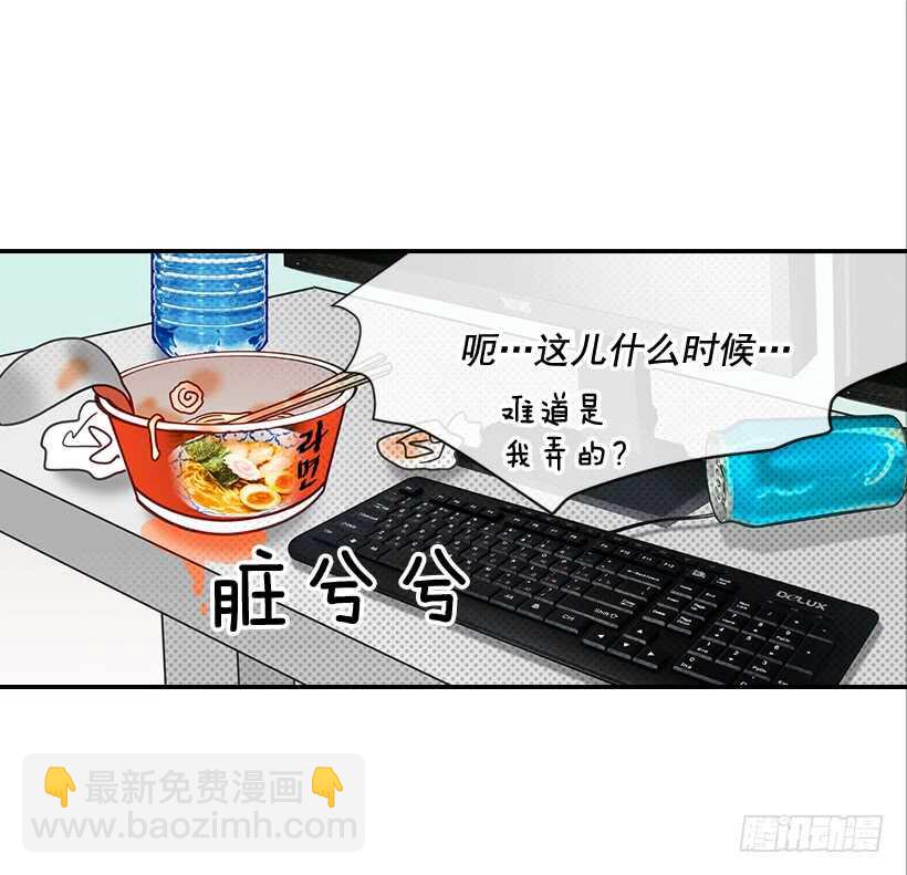 《翟男的女人》34.你太可爱了 第17页