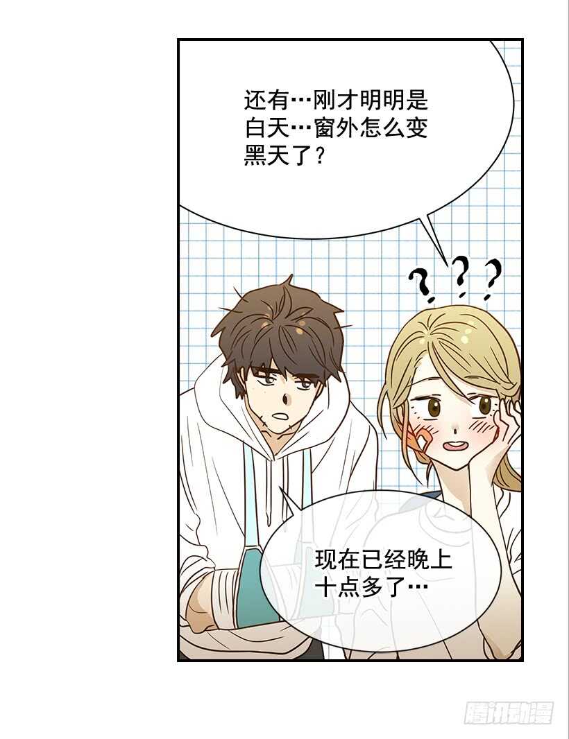 《翟男的女人》34.你太可爱了 第18页