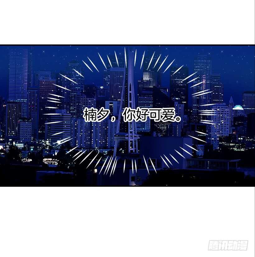 《翟男的女人》34.你太可爱了 第21页