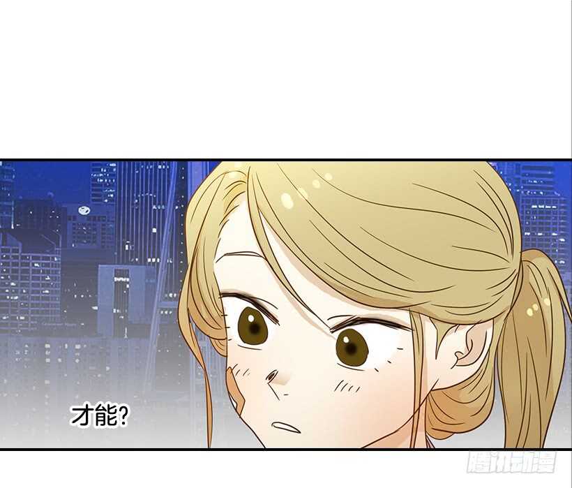 《翟男的女人》34.你太可爱了 第27页