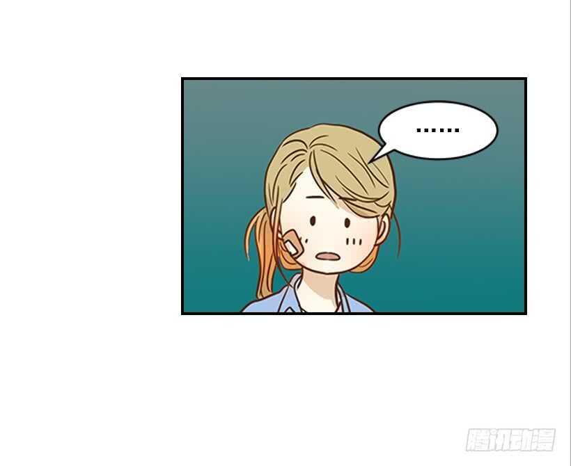 《翟男的女人》34.你太可爱了 第29页