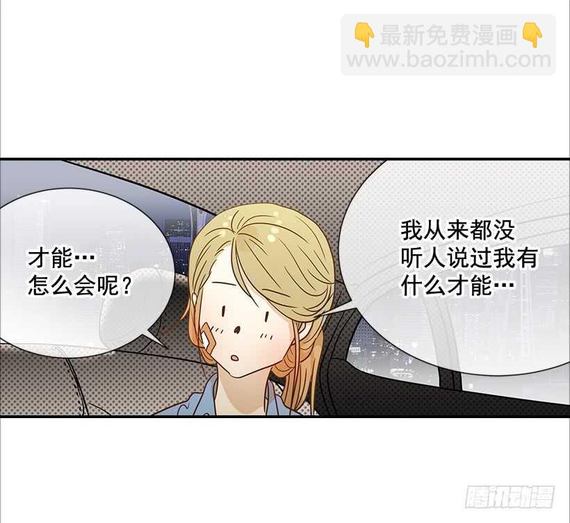 《翟男的女人》34.你太可爱了 第30页