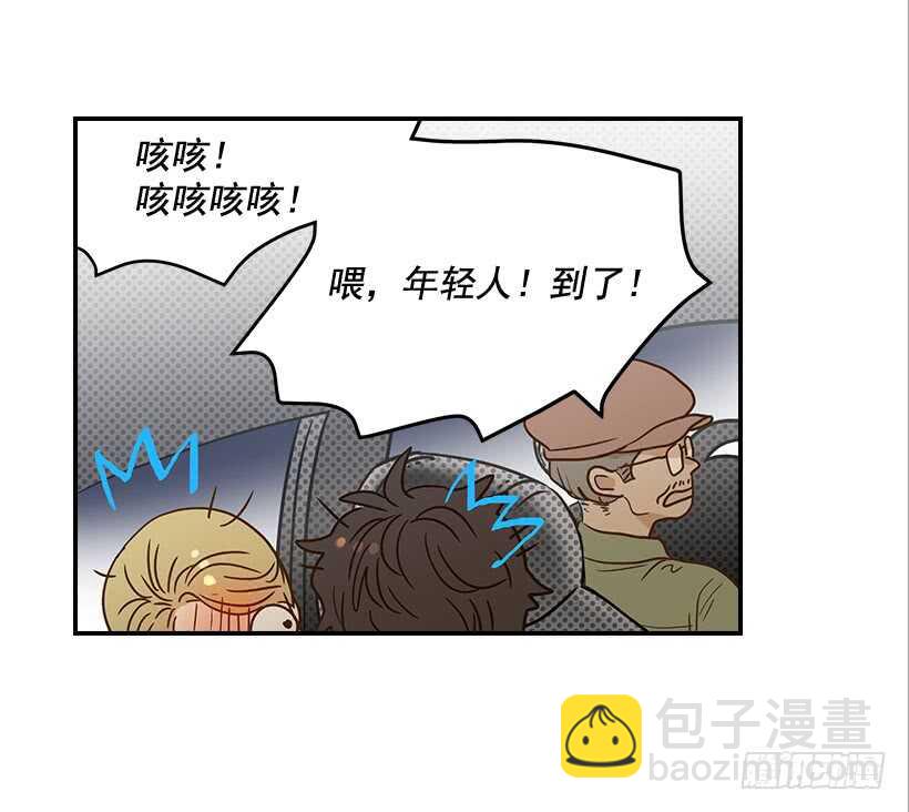 《翟男的女人》34.你太可爱了 第40页