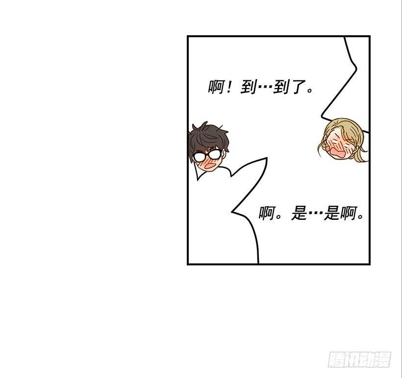 《翟男的女人》34.你太可爱了 第41页