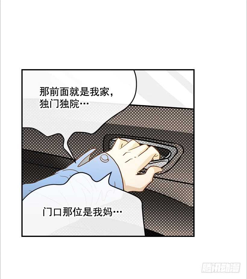 《翟男的女人》34.你太可爱了 第42页