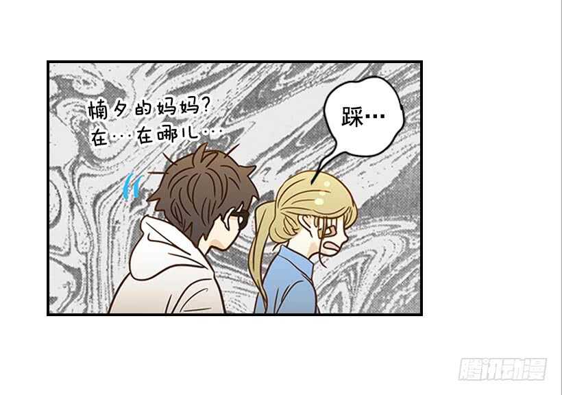 《翟男的女人》34.你太可爱了 第46页