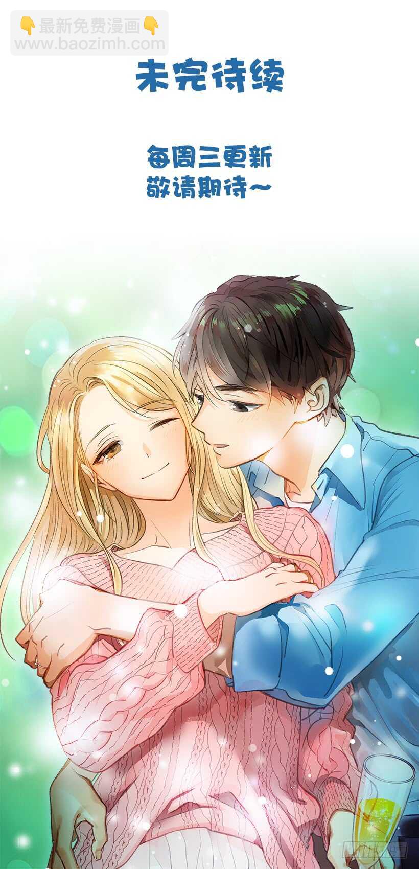 《翟男的女人》34.你太可爱了 第48页