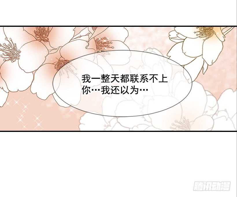 《翟男的女人》34.你太可爱了 第6页
