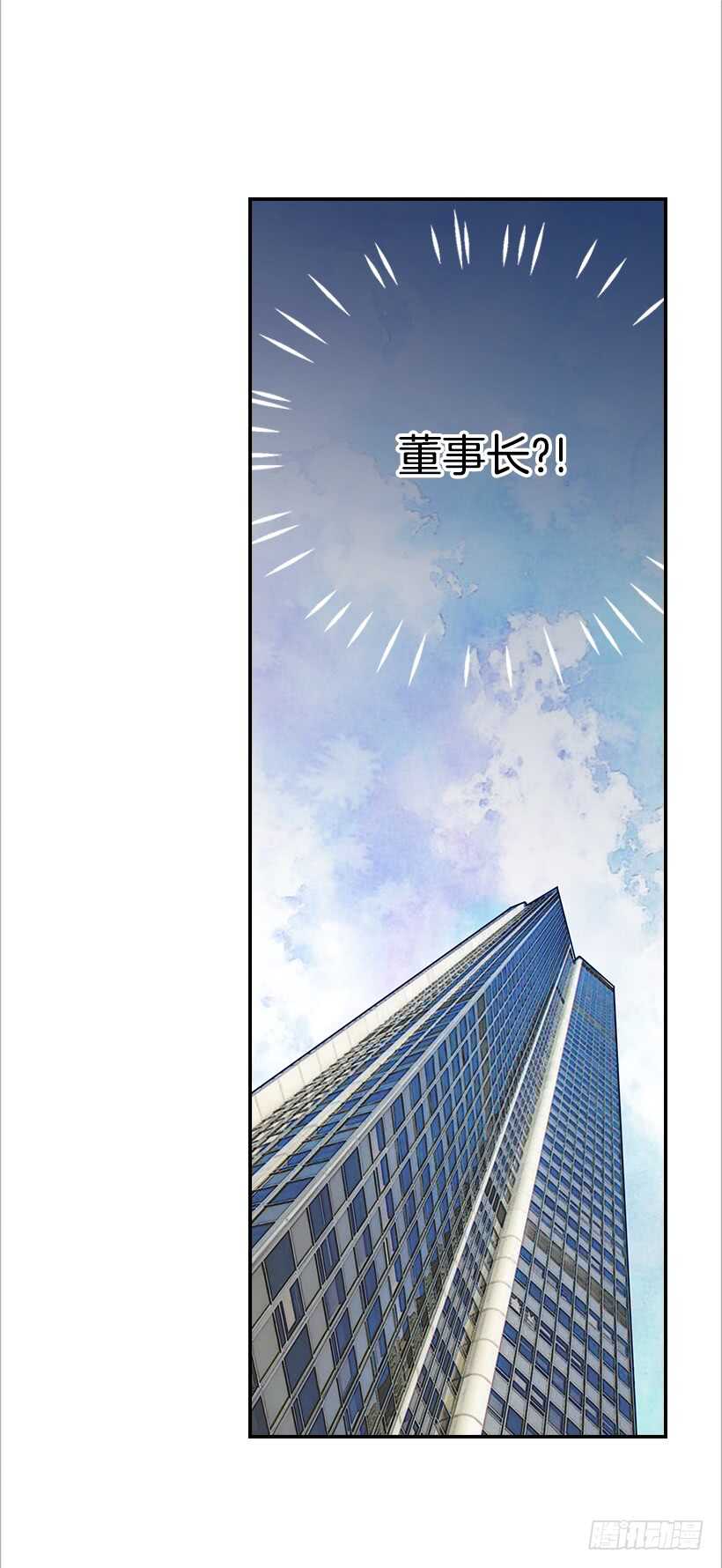 《翟男的女人》32.我要跟高楠夕面谈 第12页