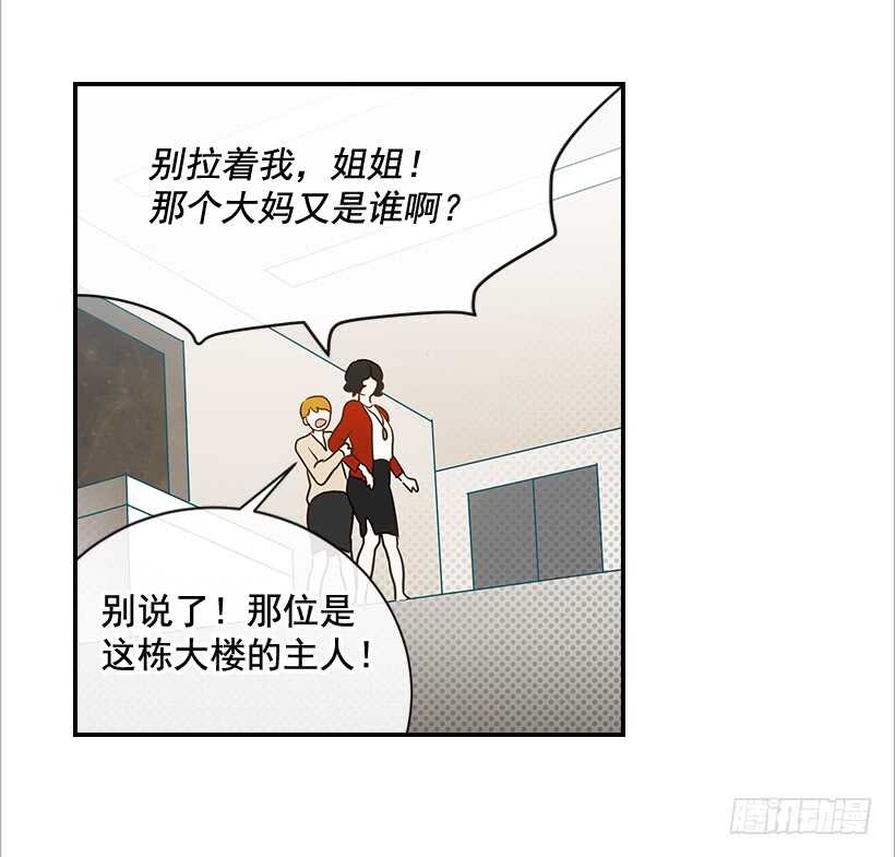 《翟男的女人》32.我要跟高楠夕面谈 第13页