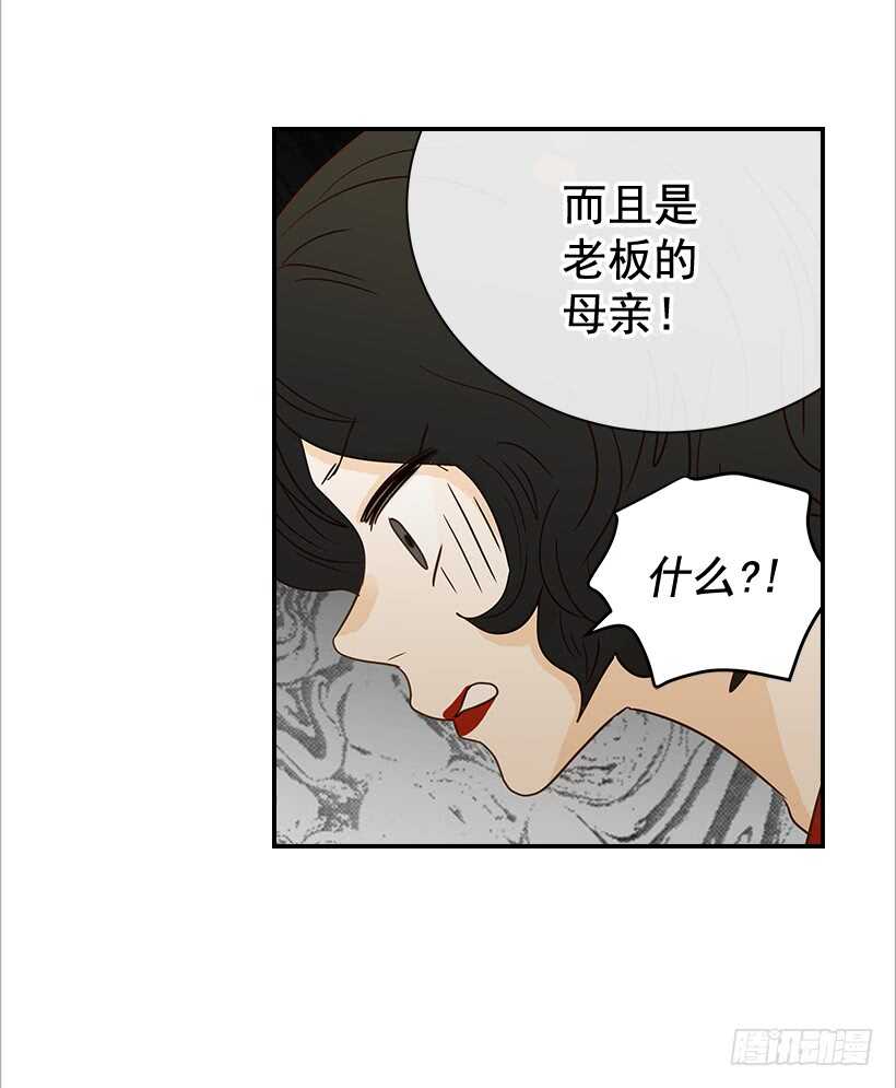 《翟男的女人》32.我要跟高楠夕面谈 第14页