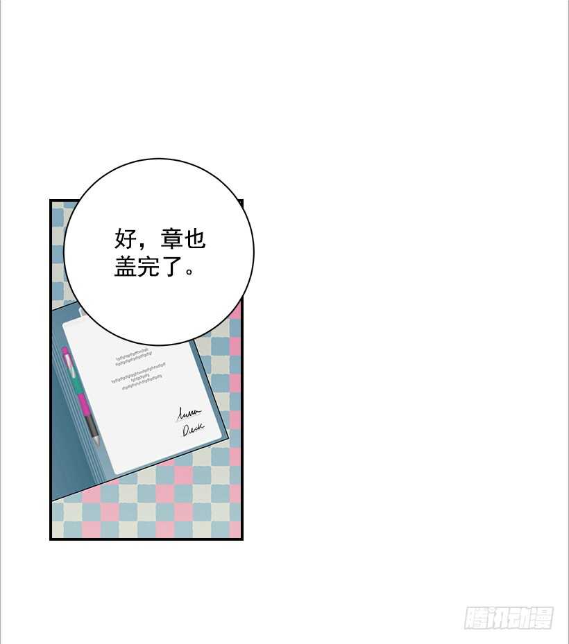 《翟男的女人》32.我要跟高楠夕面谈 第15页