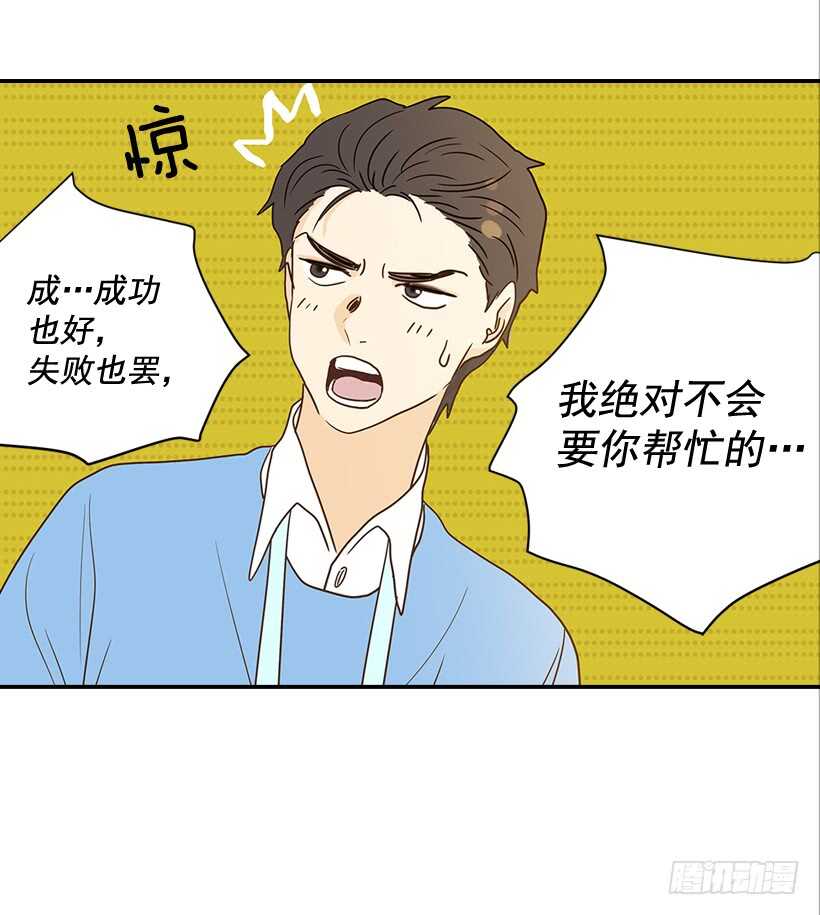 《翟男的女人》32.我要跟高楠夕面谈 第19页