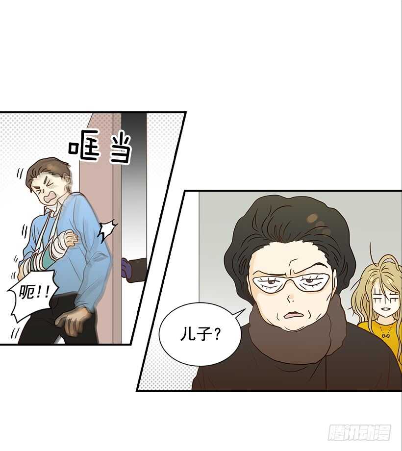 《翟男的女人》32.我要跟高楠夕面谈 第20页