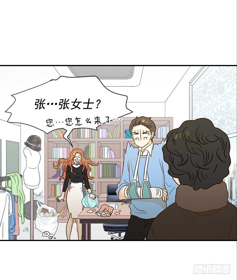 《翟男的女人》32.我要跟高楠夕面谈 第23页