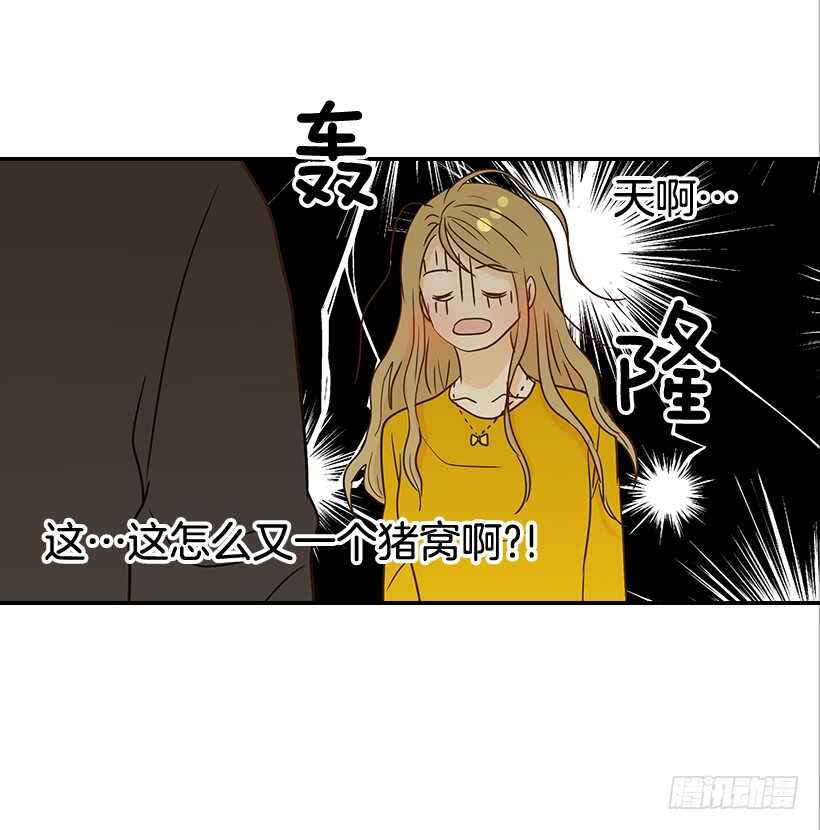 《翟男的女人》32.我要跟高楠夕面谈 第24页