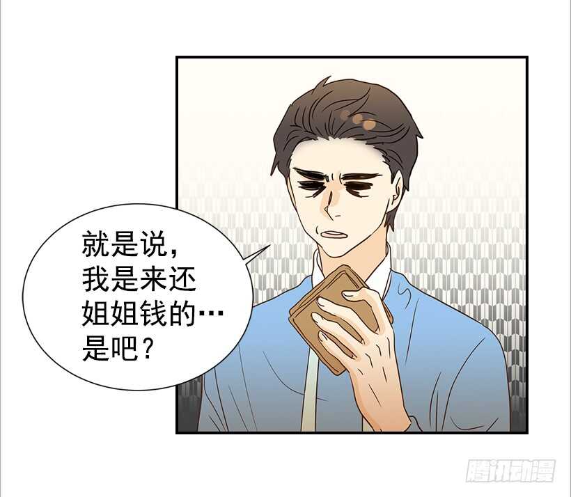 《翟男的女人》32.我要跟高楠夕面谈 第30页