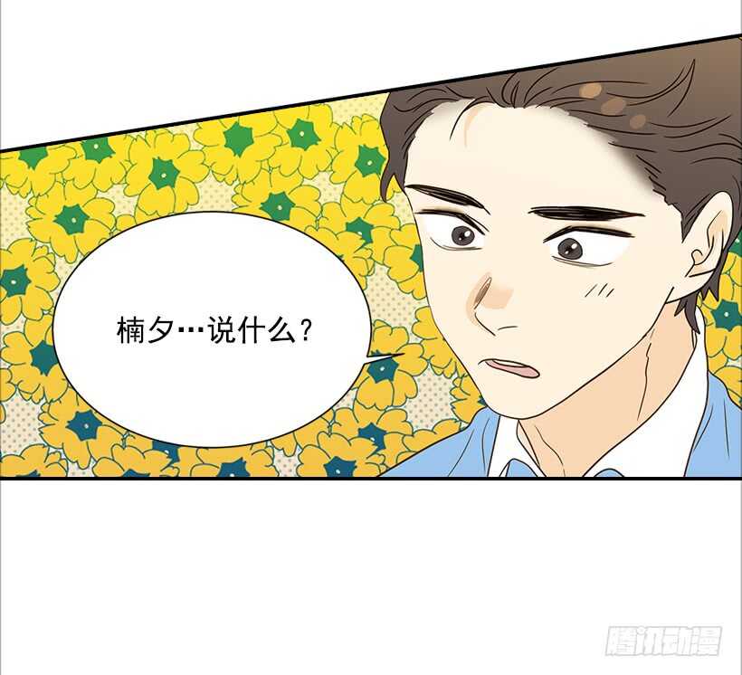 《翟男的女人》32.我要跟高楠夕面谈 第35页