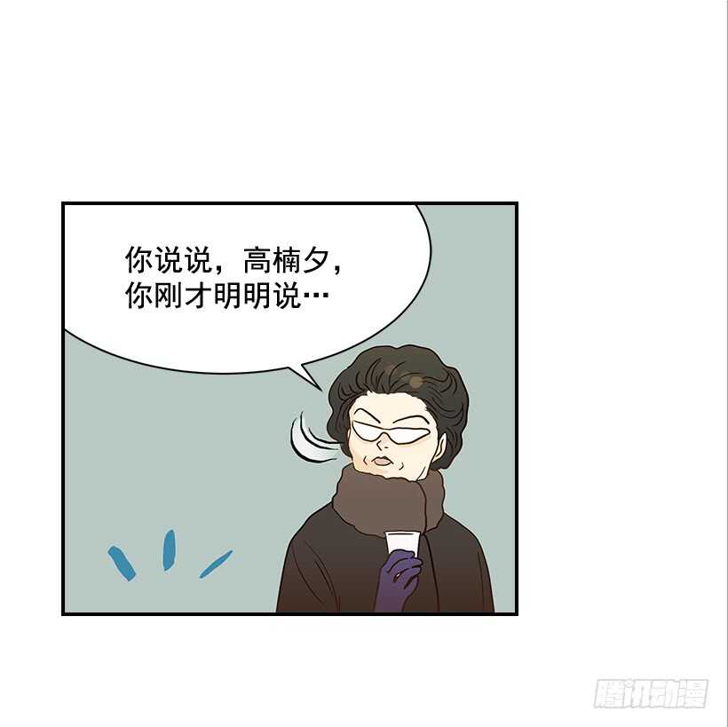《翟男的女人》32.我要跟高楠夕面谈 第36页