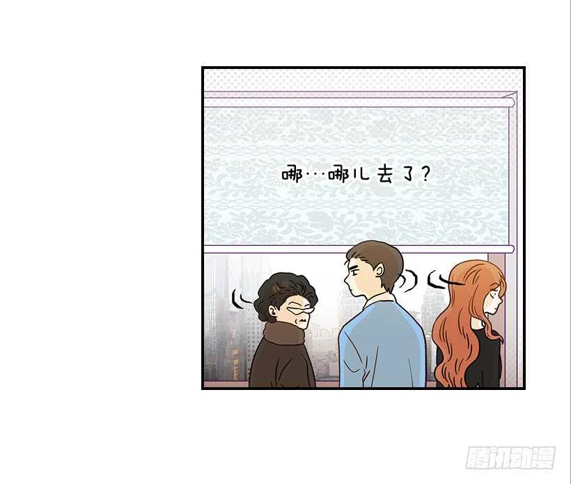 《翟男的女人》32.我要跟高楠夕面谈 第37页
