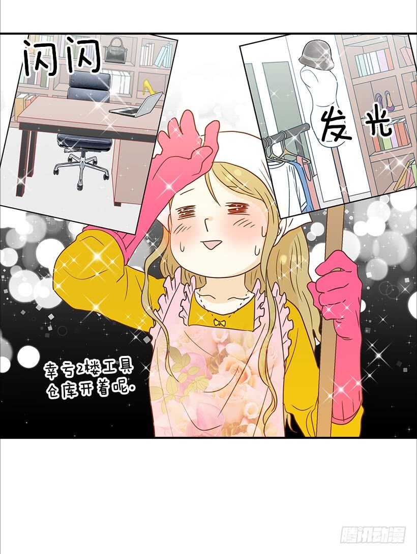 《翟男的女人》32.我要跟高楠夕面谈 第40页