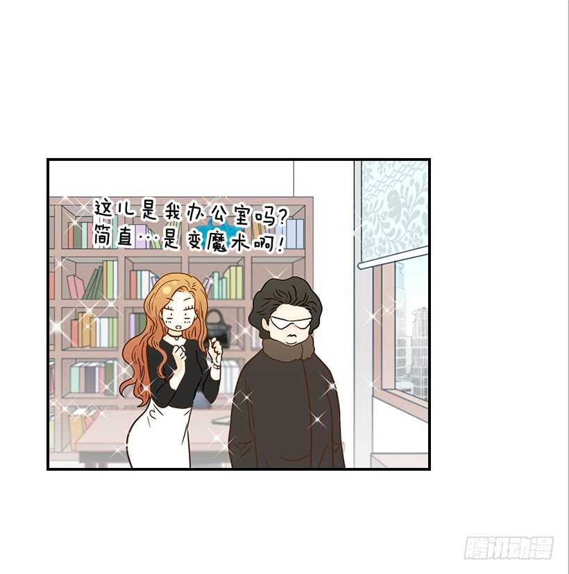 《翟男的女人》32.我要跟高楠夕面谈 第41页