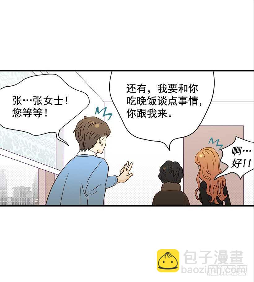 《翟男的女人》32.我要跟高楠夕面谈 第44页