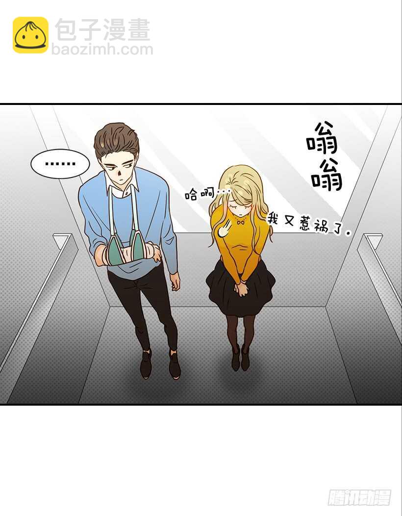 《翟男的女人》32.我要跟高楠夕面谈 第45页