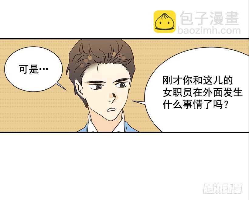 《翟男的女人》32.我要跟高楠夕面谈 第48页