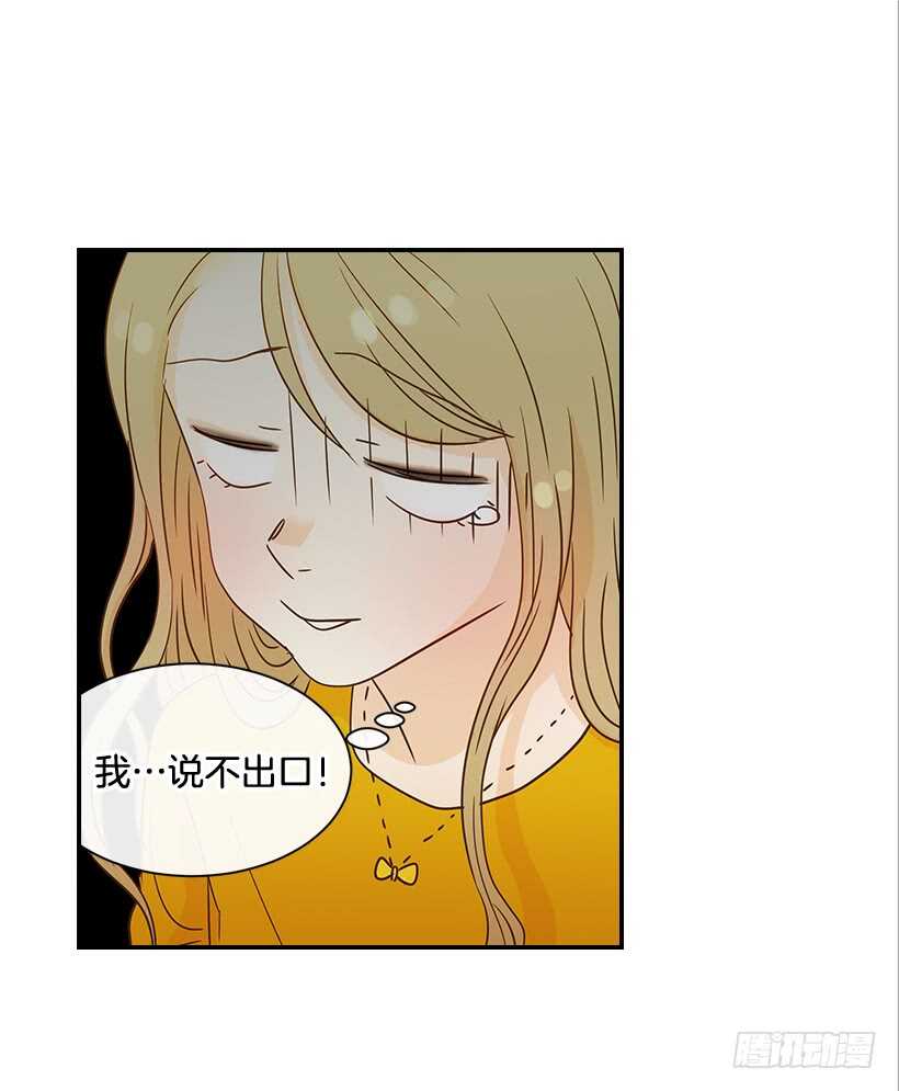 《翟男的女人》32.我要跟高楠夕面谈 第49页