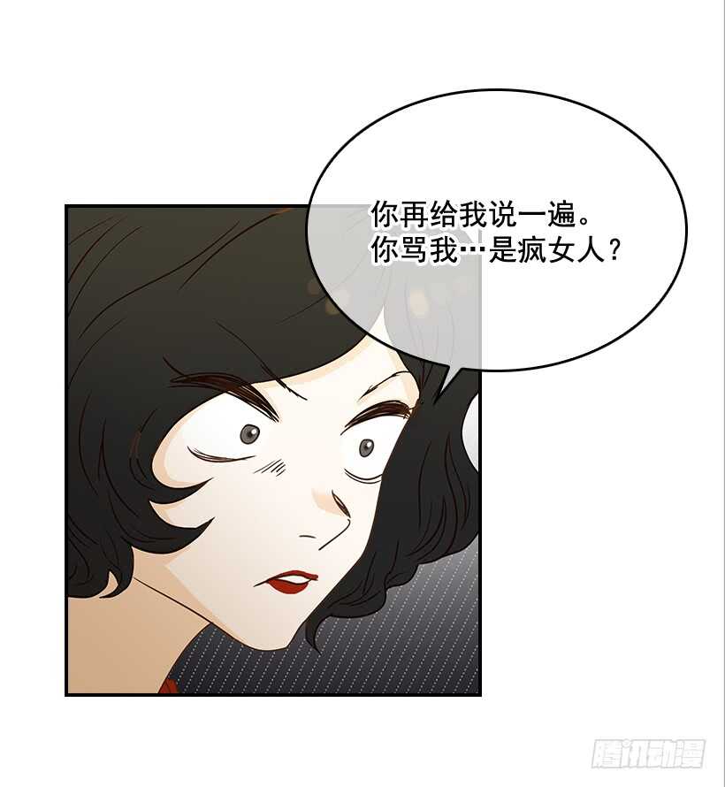 《翟男的女人》32.我要跟高楠夕面谈 第4页