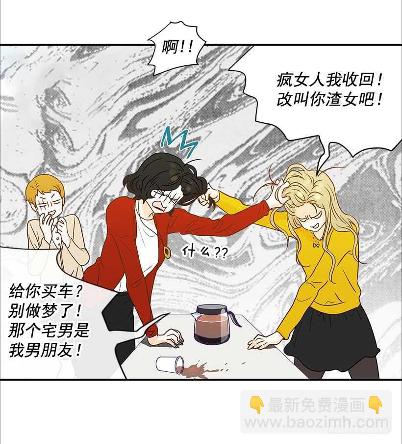 《翟男的女人》32.我要跟高楠夕面谈 第7页