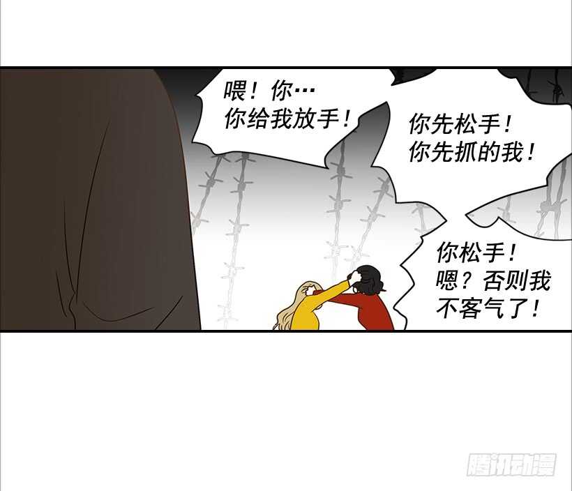 《翟男的女人》32.我要跟高楠夕面谈 第8页