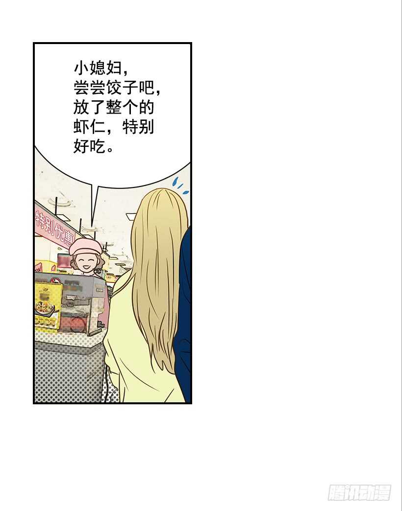 《翟男的女人》36.这是我男人 第10页