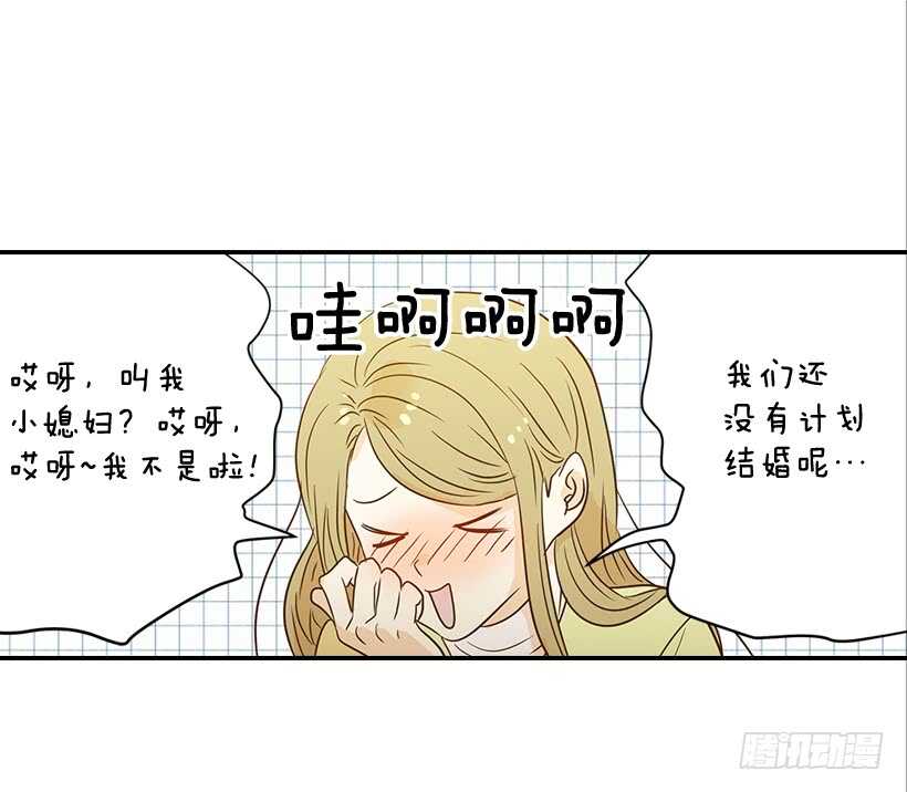 《翟男的女人》36.这是我男人 第11页