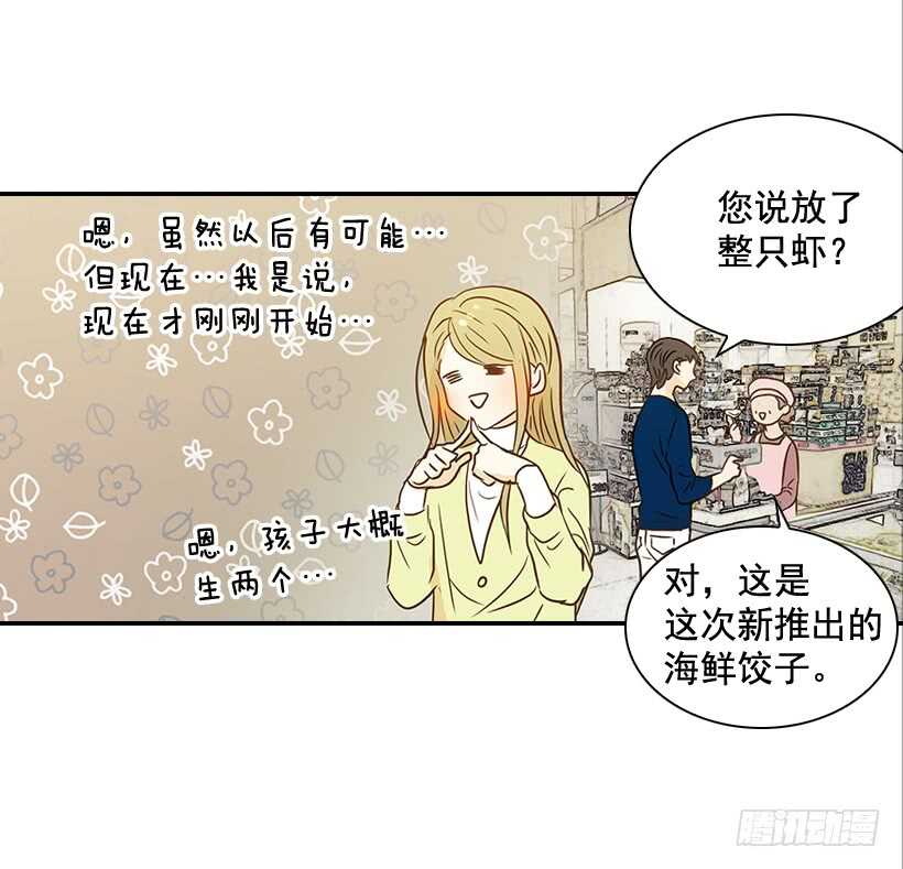 《翟男的女人》36.这是我男人 第12页