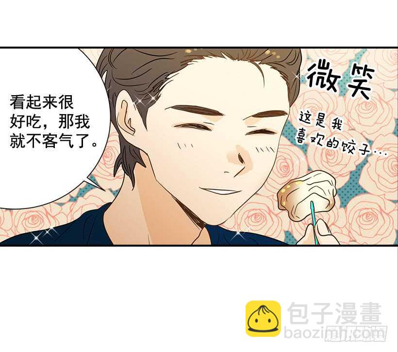 《翟男的女人》36.这是我男人 第13页
